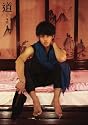 松坂桃李写真集 道 TAO