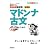 荻野文子の超基礎国語塾マドンナ古文―すらすら読むための文法講座　新装版