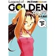 アルプス伝説黄金 下<br>田丸 浩史作　 <br>998円<br>ISBN:9784047273924　
