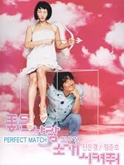 The Perfect Match