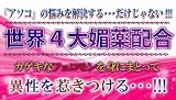 ディープアトラクションソープ　（デリケートゾーン)