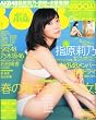 BOMB (ボム) 2012年 06月号 [雑誌]