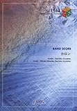 バンドピース1163 カロン / ねごと-