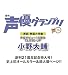 声優グランプリ 2015年 12 月号