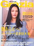 Grazia (グラツィア) 2007年 05月号 [雑誌]