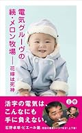 実際に読み終えたのはもっと前なんだけど、これ以上遡れないので……