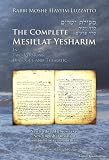 Complete Mesillat Yesharim (English Bound)