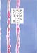 桃の花が咲いていたでAmazonアフィリエイトツール