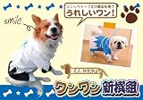 愛犬用コスプレ ワンワン新撰組　Sサイズ白色の画像