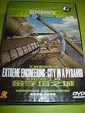 Extreme Engineering: City In A Pyramid / DISCOVERY CHANNEL / REGION FREE DVD / Audio: English / Subtitles: Chinese / Executive Producer: Joel Olicker, Tug Yourgrau / Writer: Ed Fields, Alan Lindgren / Director: Peter Frumkin, Olympia Stone / Narrator: Larc Spies, Tim Birkett