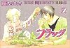 フラッグ 2 (キャラコミックス)