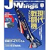 J Wings (�W�F�C�E�C���O) 2014�N1����
