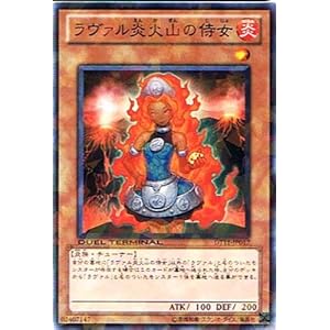 【クリックで詳細表示】Amazon.co.jp ｜ 遊戯王カード 【 ラヴァル炎火山の侍女 】 DT11-JP017-N 《デュエルターミナル-オメガの裁き》 ｜ おもちゃ 通販
