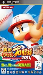 実況パワフルプロ野球2011