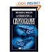 An Introduction to Cryptography, Second Edition (Discrete Mathematics and Its Applications)
