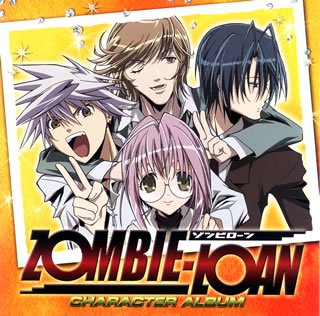 アニメ「ゾンビローン」キャラクター・アルバム TVサントラ 桑島法子 諏訪部順一 鈴村健一 櫻井孝宏 植田佳奈 MIZUE 和田貴史 澤野弘之