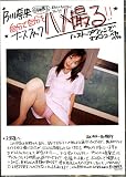 素人倶楽部完全版 奈央のハメ撮られナースファック sdk32
