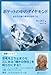 The Diamond in Your Pocket: Discovering Your True Radiance