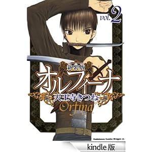 �V���ŃI���t�B�[�i(2) �h���S���R�~�b�N�X�G�C�W