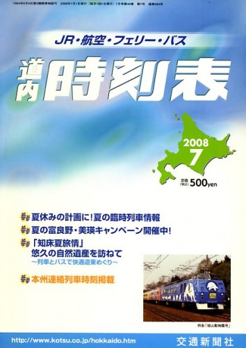 ƻ�����ɽ 2008ǯ 07��� [����]
