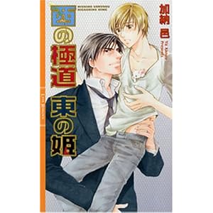 ���̋ɓ� ���̕P (�����N�X���}���X)