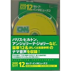 �Z���u�E�C���^�r���[�Y2 100����[���j]CD�V���[�Y12