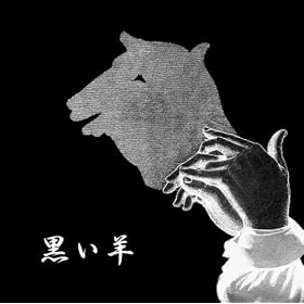 Effete Butcher