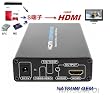 高品質 S端子⇒HDMI 変換アダプター 1080P対応 Natsumi