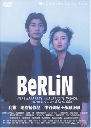 BeRLiN ベルリン [DVD]
