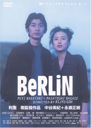 BeRLiN ベルリン [DVD]