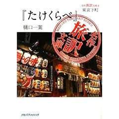 ���엷�󕶌�4 �������� �w��������ׁx�����t