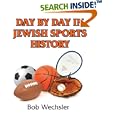 Day by Day in Jewish Sports History by Bob Wechsler