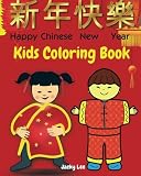 HAPPY CHINESE NEW YEAR. Kids Coloring Book.: Children Activity Books with 30 Coloring Pages of Chinese Dragons, Red Lanterns, Fireworks, Firecrackers, ... 3-8 to Celebrate Their Fun Chinese New Year!