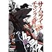 Samurai Champloo, Vol. 01