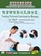 CHINESE MEDICINE MASSAGE CURES DISEASES IN GOOD EFFECTS-Treating Piriformis Syndrome by Massage