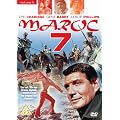 Maroc 7 [DVD] [1966]