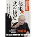 ���Z�S��ߓ��F�m�t�� ��p ���̋Ɉ� �̏p�� [DVD]