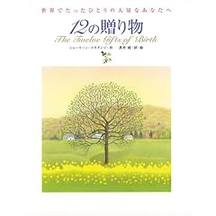 12�̑��蕨�\���E�ł������ЂƂ�̑�؂Ȃ��Ȃ���