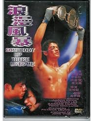 DVD: Somebody up There Likes Me