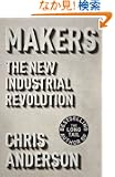 Makers: The New Industrial Revolution
