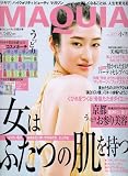 MAQUIA (マキア) 2007年 05月号 [雑誌]