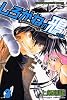 しろがねの鴉（3）　＜完＞ (少年マガジンコミックス)