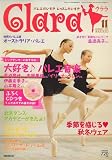 Clara (クララ) 2007年 11月号 [雑誌]