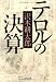 �ƥ���η軻 (ʸ��ʸ��)