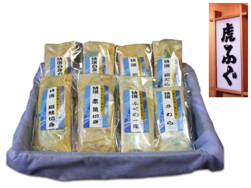 料亭の味 虎ふぐ西京漬 特選詰合せ【あやめ】