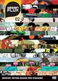 designFLUX  Vol.2 [DVD]