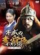 �s�ł̗��w�b&nbsp;��1��&nbsp;�O��&nbsp;DVD-BOX