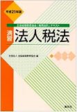 �齬 ˡ����ˡ��ʿ��21ǯ�ǡ� (����������鶨�����̳��סץƥ�����)