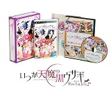 いつか天魔の黒ウサギ -ポータブル- (初回限定版) 初回特典乙女の秘めごとディスク 付き