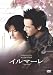DVD�u�C���}�[�� [DVD]�v